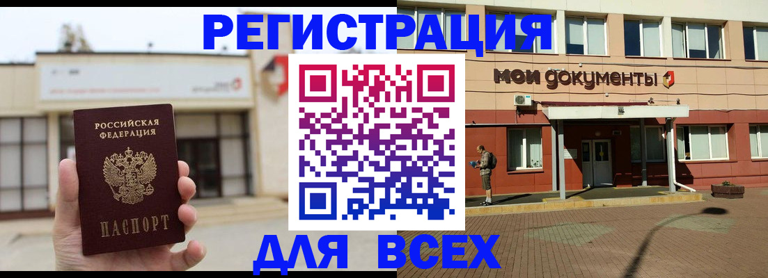 временная регистрация 2025 в Родниках