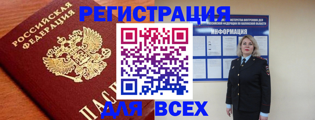 прописка поиск в Родниках