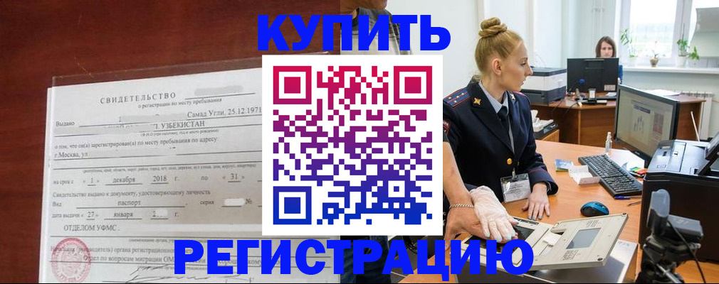 временная регистрация в квартире в Родниках