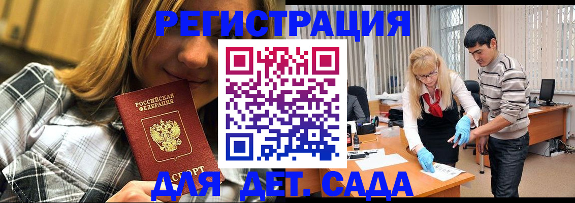 прописка 2025 в Родниках
