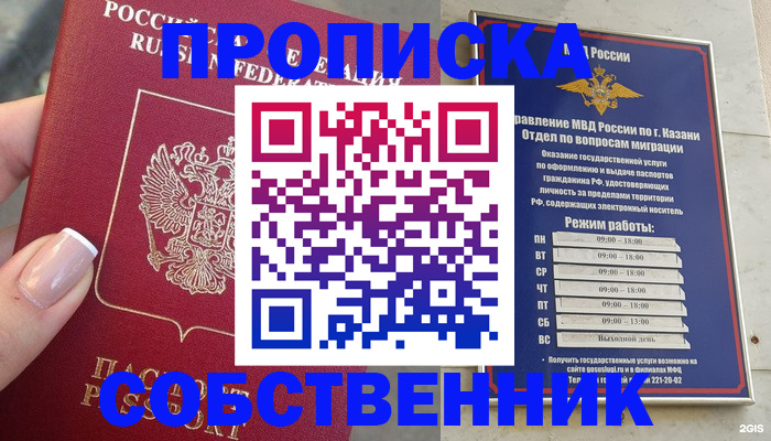 временная регистрация в Родниках