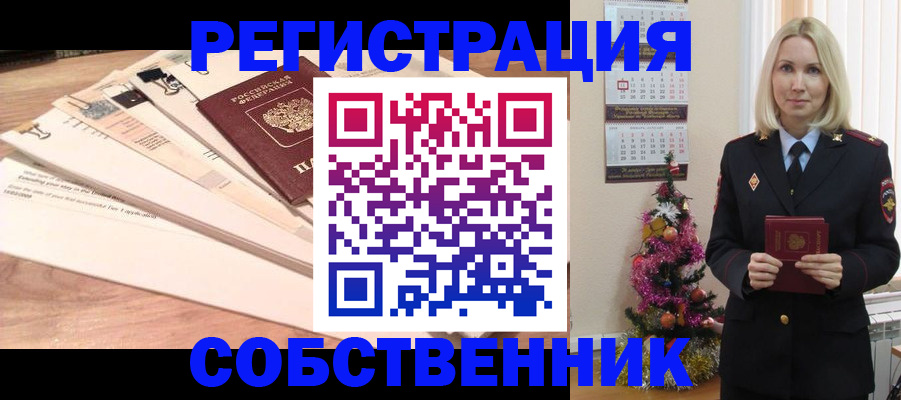 временная регистрация недорого в Родниках