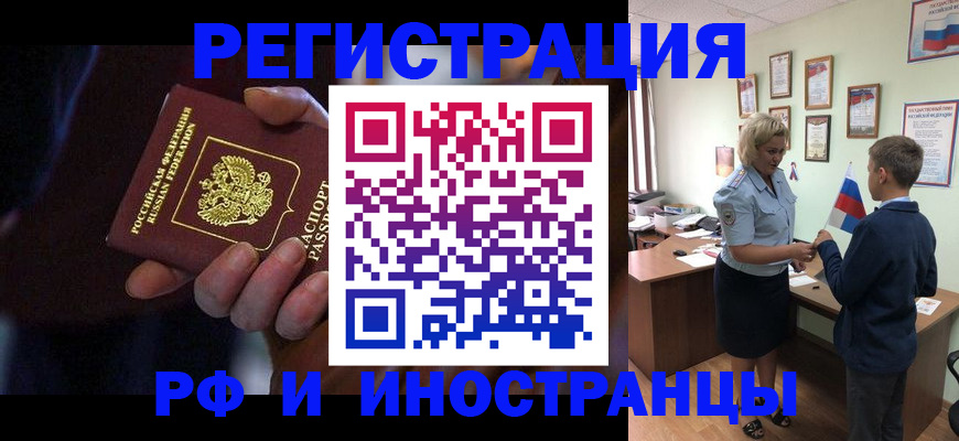 регистрация в Родниках